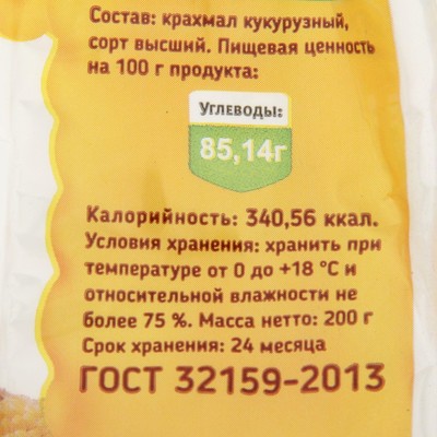 Крахмал кукурузный Relish, 200 г