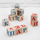 Кубики «Алфавит», 12 шт. - Фото 3