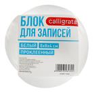 Блок бумаги для записей, на склейке, Calligrata, 8x8x4 см, 65 г/м2, 90%, спираль, белый - фото 9017702