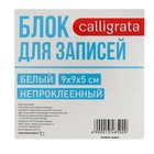 Блок бумаги для записей Calligrata, 9×9×5 см, 65 г/м², 90%, непроклеенный, белый - Фото 3