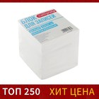 Блок бумаги для записей Calligrata, 9×9×9 см, 65 г/м², 90%, непроклеенный, белый - Фото 1