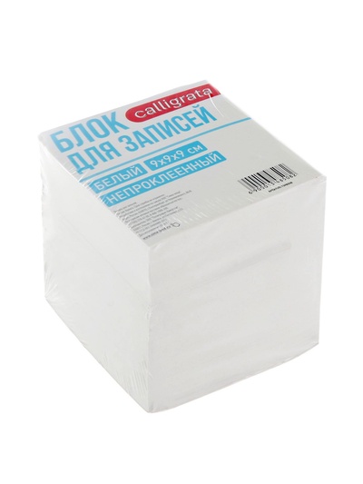 Блок бумаги для записей Calligrata, 9×9×9 см, 65 г/м², 90%, непроклеенный, белый
