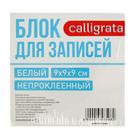 Блок бумаги для записей Calligrata, 9×9×9 см, 65 г/м², 90%, непроклеенный, белый - Фото 2