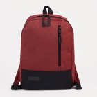 Рюкзак молодёжный, отдел на молнии, наружный карман, цвет красный - Фото 1