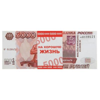 Пачка купюр для выкупа на свадьбу 5000, набор 80 шт., 15×6 см