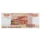 Пачка купюр для выкупа на свадьбу 5000, набор 80 шт., 15×6 см - Фото 5