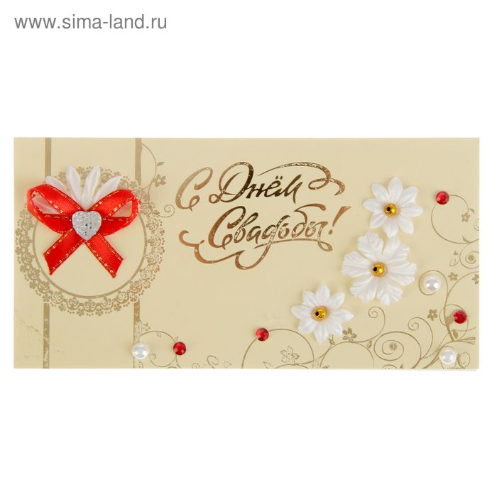 Конверт для денег "С Днем Свадьбы"  ручная работа, белый фон, красный бантик - Фото 1