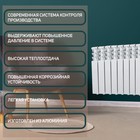 Радиатор Tropic 350×80 мм алюминиевый, 10 секций - Фото 3