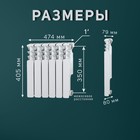 Радиатор Tropic 350x80 мм биметаллический, 6 секций - фото 24328884