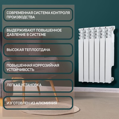 Радиатор Tropic 500×80 мм алюминиевый, 6 секций