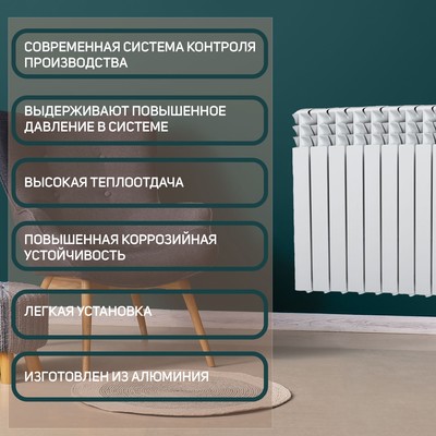 Радиатор Tropic 500×80 мм алюминиевый, 10 секций