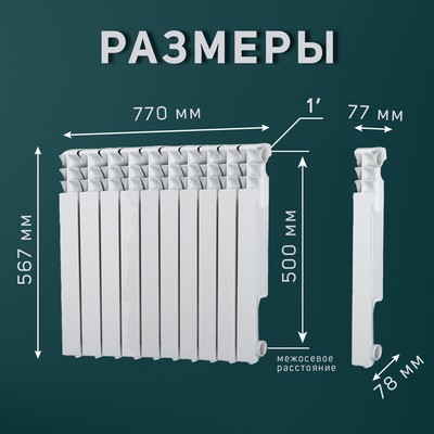 Радиатор Tropic 500×80 мм алюминиевый, 10 секций