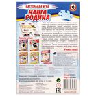 Настольная игра "Наша Родина" - Фото 5