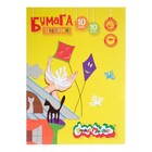 Бумага цветная А4, 10 листов, 10 цветов "Каляка-Маляка", в папке - фото 317976111