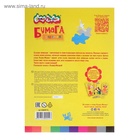 Бумага цветная А4, 10 листов, 10 цветов «Каляка-Маляка», в папке - Фото 6