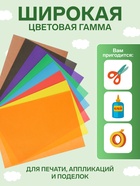 Бумага цветная А4, 16 листов, 8 цветов «Каляка-Маляка» - Фото 2