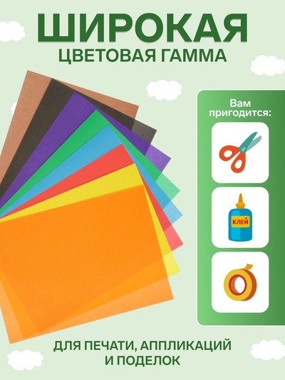 Бумага цветная А4, 16 листов, 8 цветов «Каляка-Маляка»