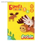 Бумага цветная А4, 16 листов, 8 цветов «Каляка-Маляка» - Фото 7