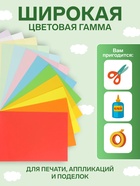 Бумага цветная двусторонняя А4, 12 листов, 12 цветов «Каляка-Маляка» - Фото 2