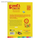 Бумага цветная двусторонняя А4, 12 листов, 12 цветов «Каляка-Маляка» - Фото 12