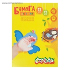 Бумага цветная двусторонняя А4, 12 листов, 12 цветов «Каляка-Маляка» - Фото 7