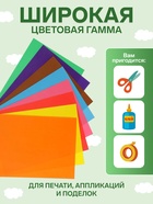 Бумага цветная двусторонняя А4, 16 листов, 8 цветов «Каляка-Маляка» - Фото 2