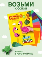 Бумага цветная двусторонняя А4, 16 листов, 8 цветов «Каляка-Маляка» - Фото 3