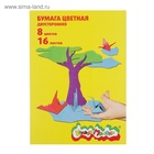 Бумага цветная двусторонняя А4, 16 листов, 8 цветов «Каляка-Маляка» - Фото 5
