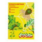 Бумага цветная самоклеящаяся бархатная 5 листов, 5 цветов «Каляка-Маляка», 194 х 285 мм - Фото 1