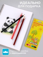 Карандаши цветные 12 цветов «Каляка-Маляка», трёхгранные - Фото 2