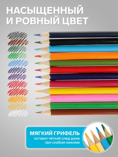 Карандаши цветные 12 цветов «Каляка-Маляка», трёхгранные
