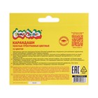 Карандаши цветные 12 цветов «Каляка-Маляка», трёхгранные, толстые - Фото 4