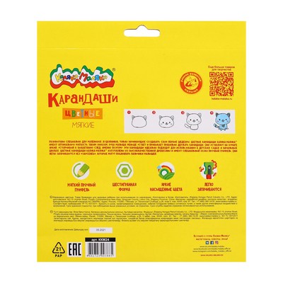 Карандаши цветные 24 цвета «Каляка-Маляка», шестигранные