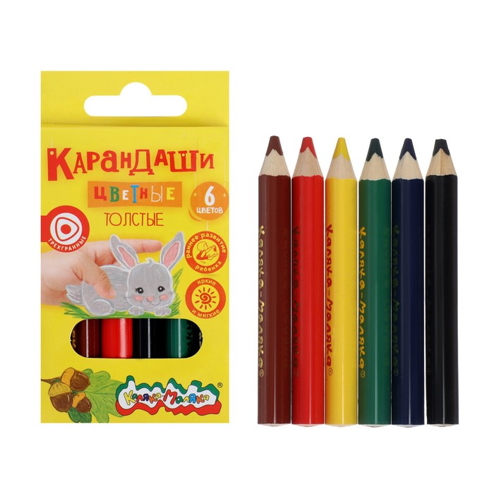 Карандаши цветные 6 цветов, «Каляка-Маляка», трёхгранные, утолщенные - Фото 1