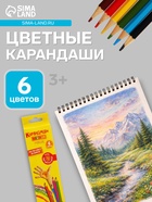 Карандаши цветные 6 цветов «Каляка-Маляка», шестигранные - Фото 1