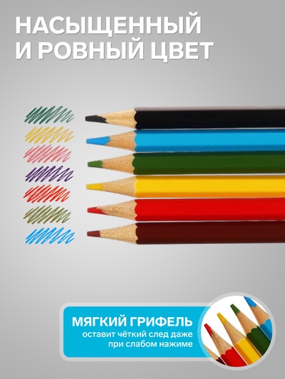 Карандаши цветные 6 цветов «Каляка-Маляка», шестигранные