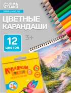 Карандаши цветные акварельные 12 цветов, «Каляка-Маляка», шестигранные - Фото 1