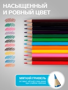 Карандаши цветные акварельные 12 цветов, «Каляка-Маляка», шестигранные - Фото 3