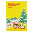 Картон белый А4, 6 листов "Каляка-Маляка", мелованный - фото 3666296