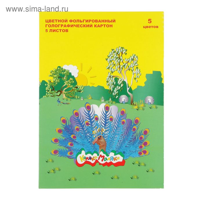 Картон цветной голографический А4, 5 листов, 5 цветов «Каляка-Маляка» - Фото 1
