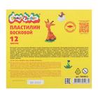 Пластилин мягкий (восковой) «Каляка-Маляка», 12 цветов, 180 г, со стеком - Фото 5