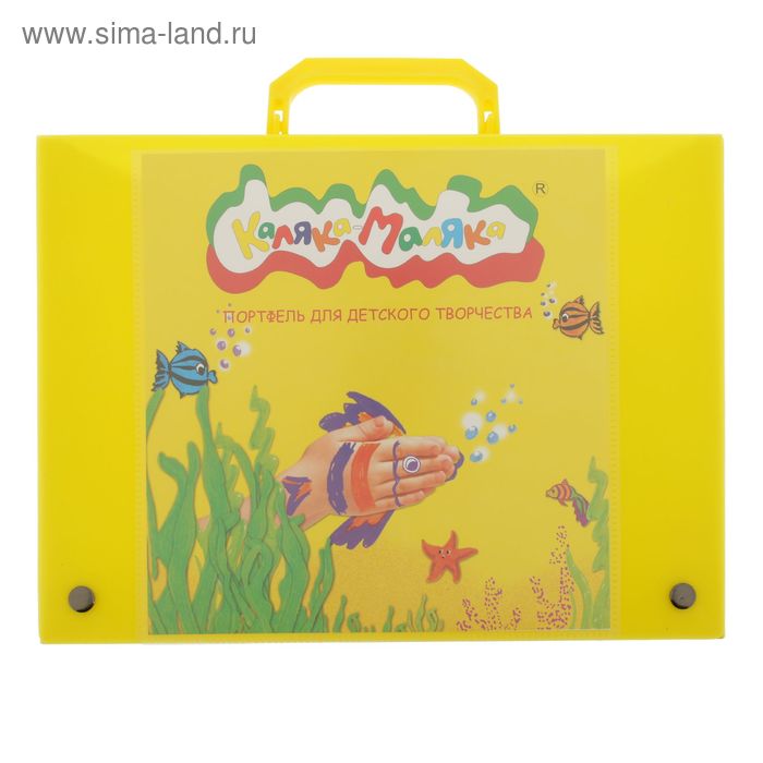 Папка-портфель для детского творчества А4, 400 мкм «Каляка-Маляка», с ручкой, на замке, жёлтый - Фото 1