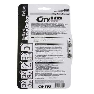 Набор для ремонта бескамерных шин City-UP, CA-793