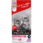 Акция! Сухой корм PROPLAN для котят с чувствительным  пищеварением, индейка 1,5 + 0,4 кг - Фото 2