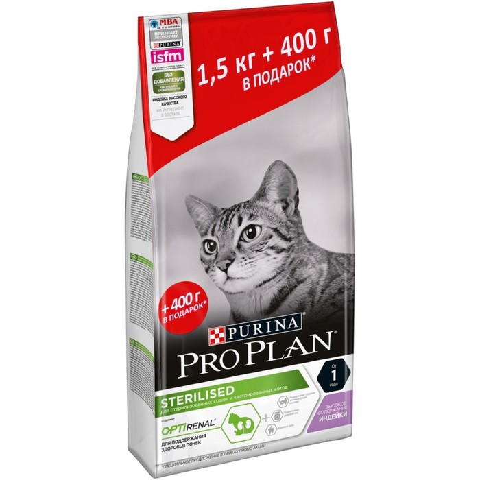 Акция! Сухой корм PROPLAN для стерилизованных кошек, индейка, 1,5 + 0,4 кг - Фото 1