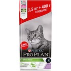 Акция! Сухой корм PROPLAN для стерилизованных кошек, индейка, 1,5 + 0,4 кг - Фото 2