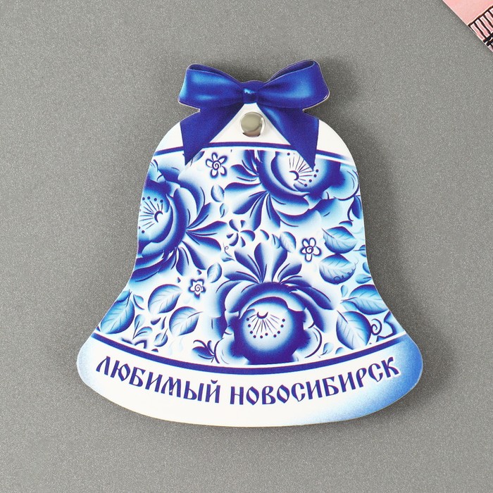 Магнит раздвижной «Новосибирск»
