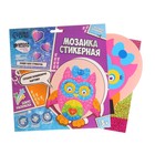 Аппликация стикерами форменная «Совушка», набор для творчества, стикерная мозаика - Фото 2