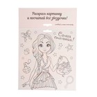 Аппликация стикерами форменная «Совушка», набор для творчества, стикерная мозаика - Фото 5