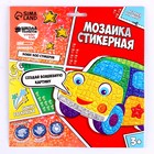 Мозаика стикерная форменная «Машина». Набор для творчества - фото 8321388